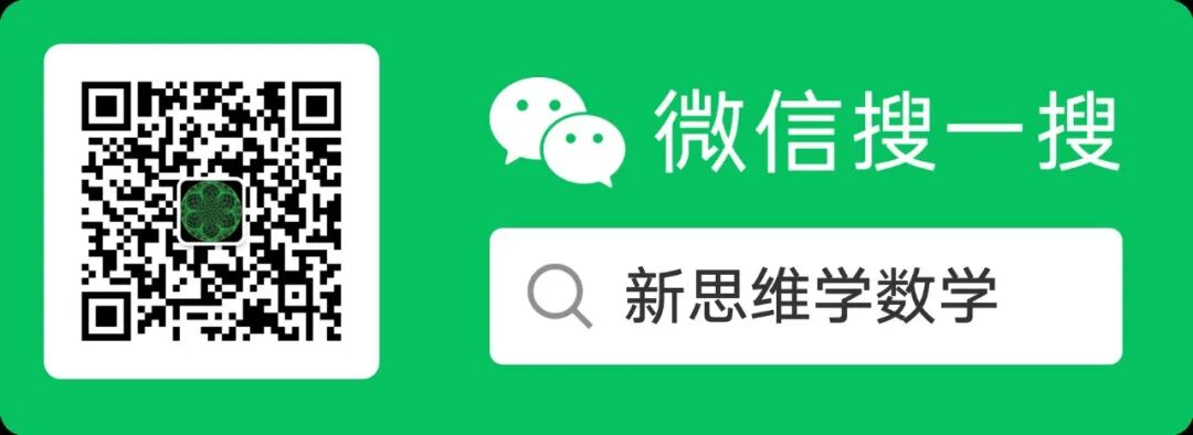 一起刷2026年中考真题(五)——齐齐哈尔数学第16题新定义规律探究题 的素养立意-第1张图片-四季读书网
