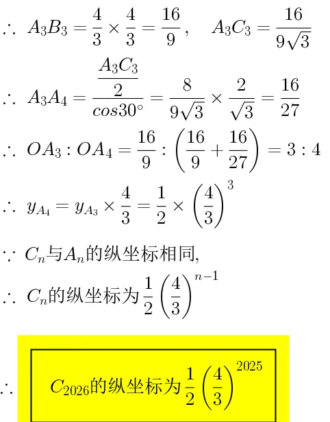 一起刷2026年中考真题(五)——齐齐哈尔数学第16题新定义规律探究题 的素养立意-第6张图片-四季读书网