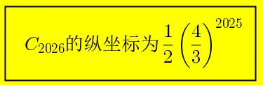一起刷2026年中考真题(五)——齐齐哈尔数学第16题新定义规律探究题 的素养立意-第9张图片-四季读书网