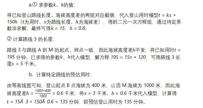 2026 年河北中考命题、典型试题解析与 2027 年一轮备考策略深度报告-第2张图片-四季读书网 2026 年河北中考命题、典型试题解析与 2027 年一轮备考策略深度报告-第2张图片-四季读书网