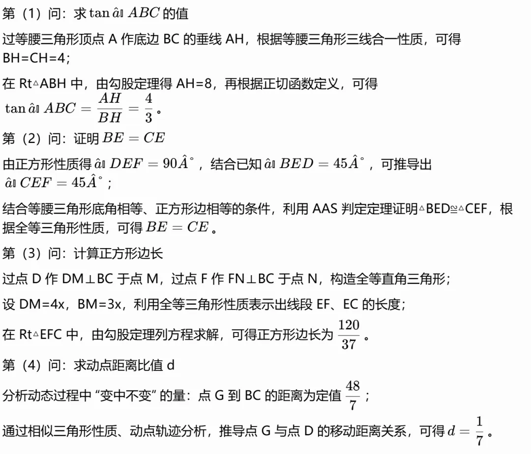 2026 年河北中考命题、典型试题解析与 2027 年一轮备考策略深度报告-第4张图片-四季读书网 2026 年河北中考命题、典型试题解析与 2027 年一轮备考策略深度报告-第4张图片-四季读书网