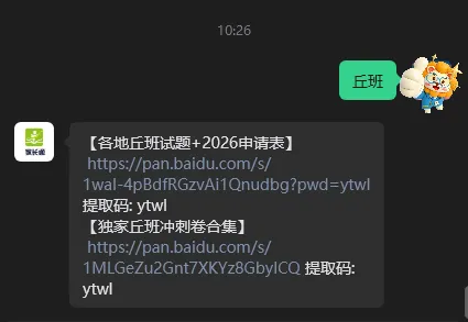 最终模拟丨2026青岛二中丘班复试综合模拟考试卷+答案解析-第41张图片-四季读书网 最终模拟丨2026青岛二中丘班复试综合模拟考试卷+答案解析-第41张图片-四季读书网