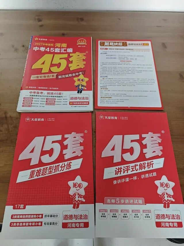 (中考真题)2022-2026近五年河南中考真题试题卷及答案解析(语数英物化道史)-第58张图片-四季读书网
