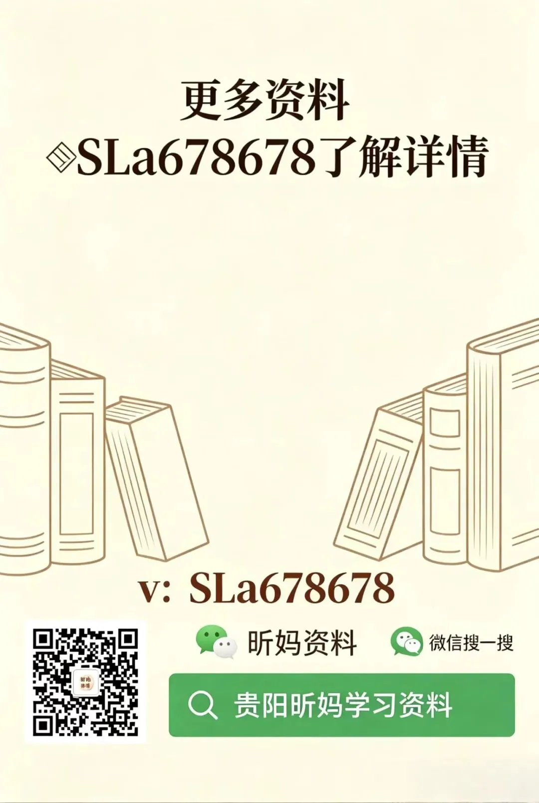 新世界数学分班真题卷--初中资料免费分享-第4张图片-四季读书网