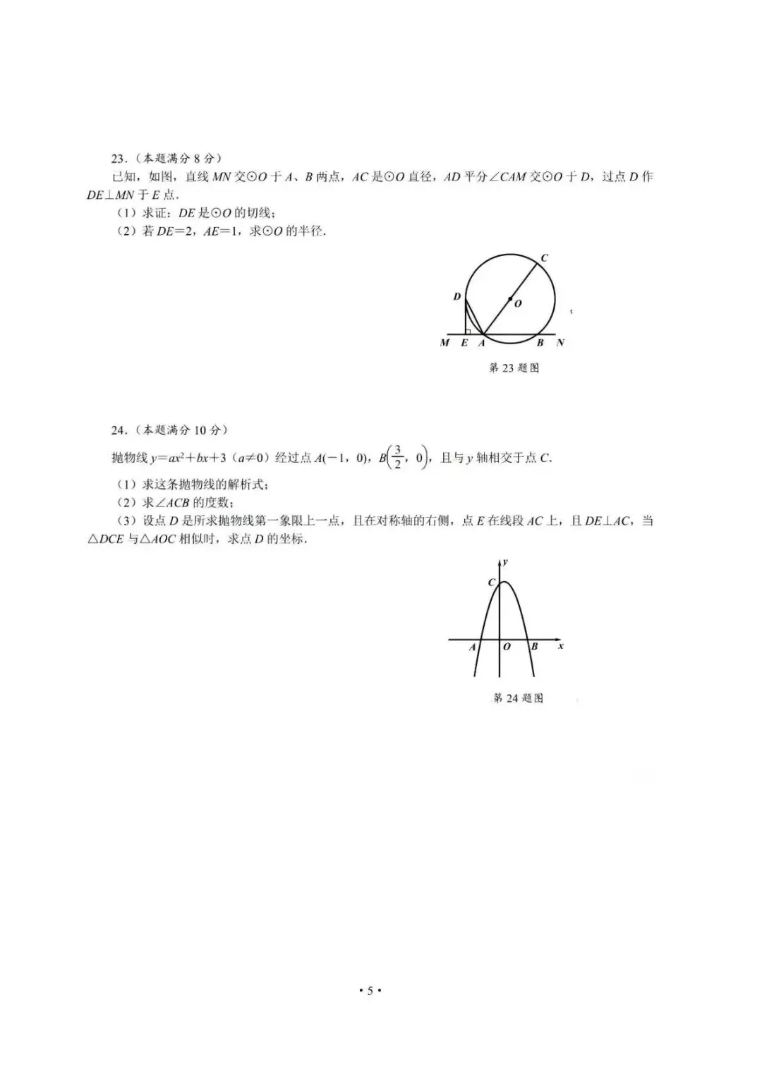 西安交大附中新高一分班考|历年真题试卷+高频考点(附答案)-第8张图片-四季读书网