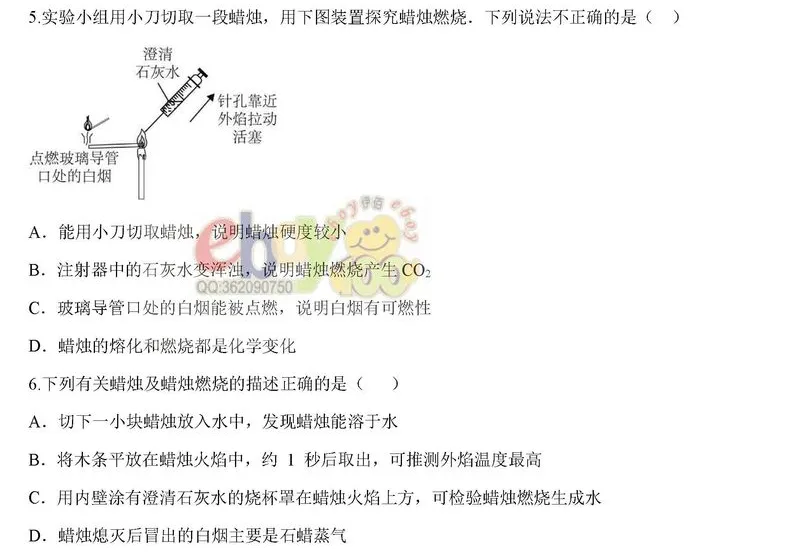 【学习资料】人教版 化学 初三中考 九年级 暑假预习 专题训练题——走进科学探究 提分冲刺 攻略 考点 知识点复习(含答案)-第9张图片-四季读书网 【学习资料】人教版 化学 初三中考 九年级 暑假预习 专题训练题——走进科学探究 提分冲刺 攻略 考点 知识点复习(含答案)-第9张图片-四季读书网