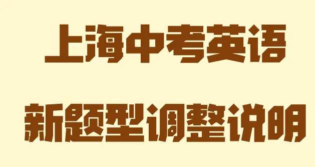 新教改中考怎么备考?这份考点一本通建议收藏-第5张图片-四季读书网 新教改中考怎么备考?这份考点一本通建议收藏-第5张图片-四季读书网