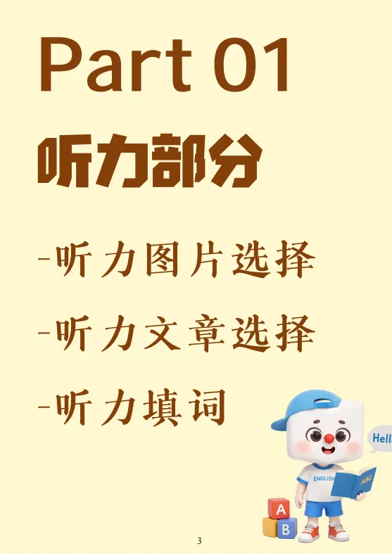 新教改中考怎么备考?这份考点一本通建议收藏-第7张图片-四季读书网 新教改中考怎么备考?这份考点一本通建议收藏-第7张图片-四季读书网