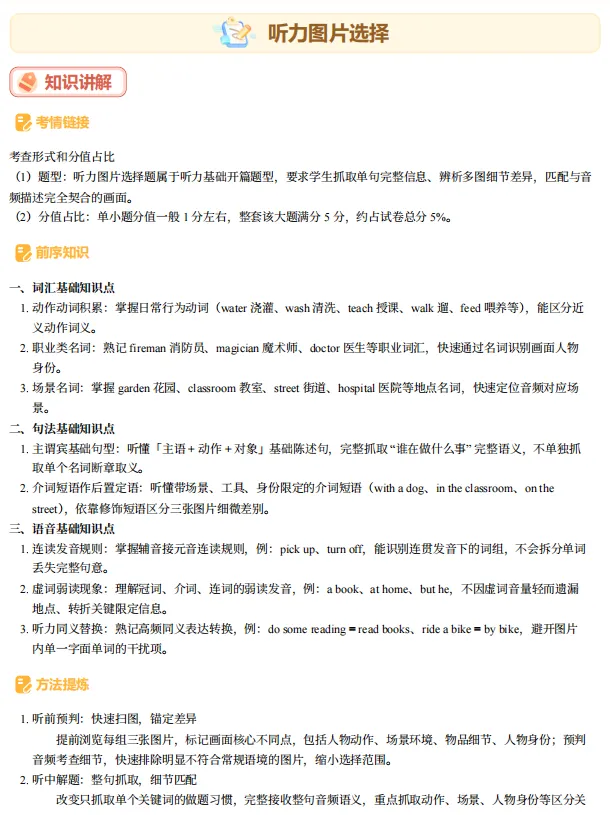 新教改中考怎么备考?这份考点一本通建议收藏-第8张图片-四季读书网 新教改中考怎么备考?这份考点一本通建议收藏-第8张图片-四季读书网