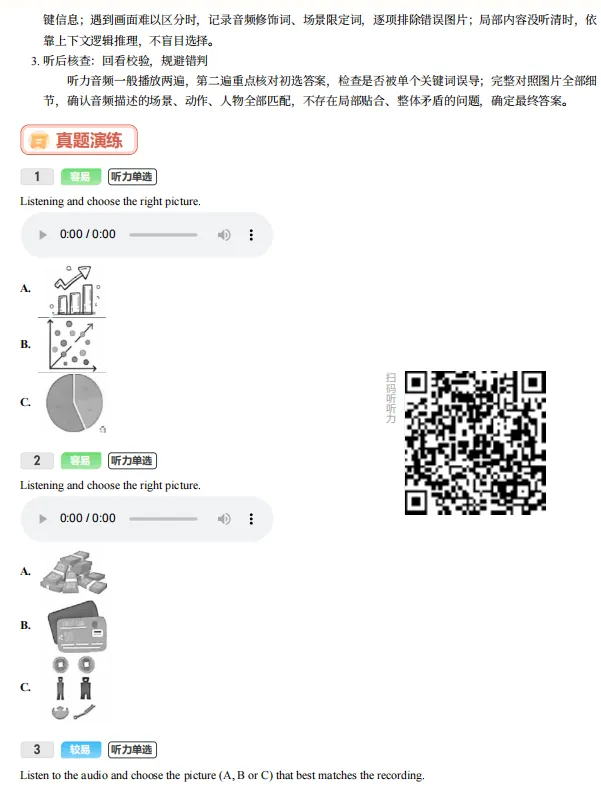 新教改中考怎么备考?这份考点一本通建议收藏-第9张图片-四季读书网 新教改中考怎么备考?这份考点一本通建议收藏-第9张图片-四季读书网