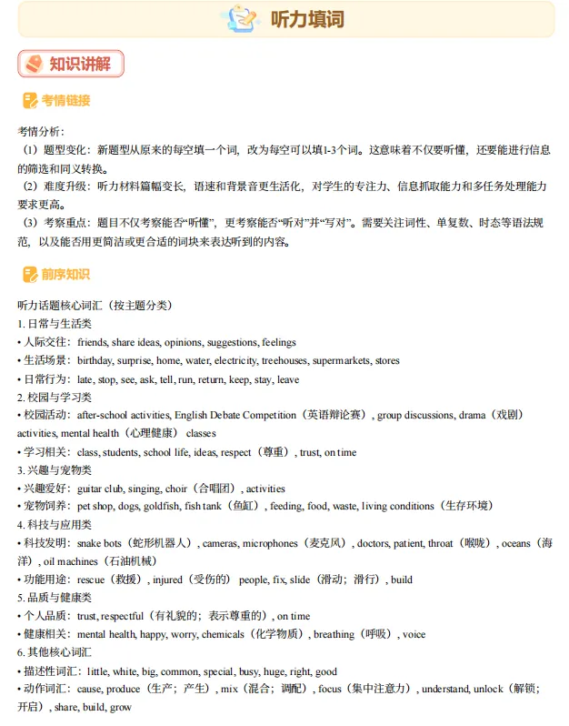 新教改中考怎么备考?这份考点一本通建议收藏-第11张图片-四季读书网 新教改中考怎么备考?这份考点一本通建议收藏-第11张图片-四季读书网
