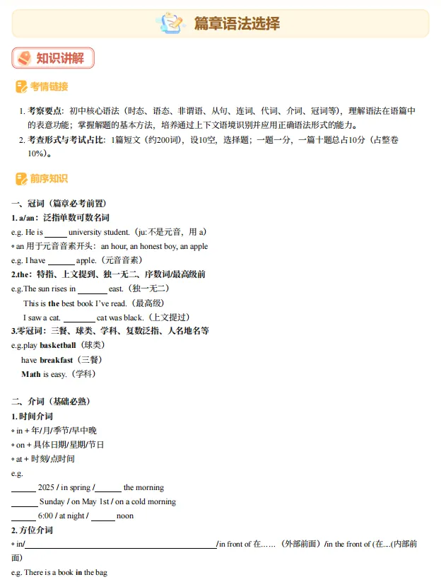 新教改中考怎么备考?这份考点一本通建议收藏-第13张图片-四季读书网 新教改中考怎么备考?这份考点一本通建议收藏-第13张图片-四季读书网