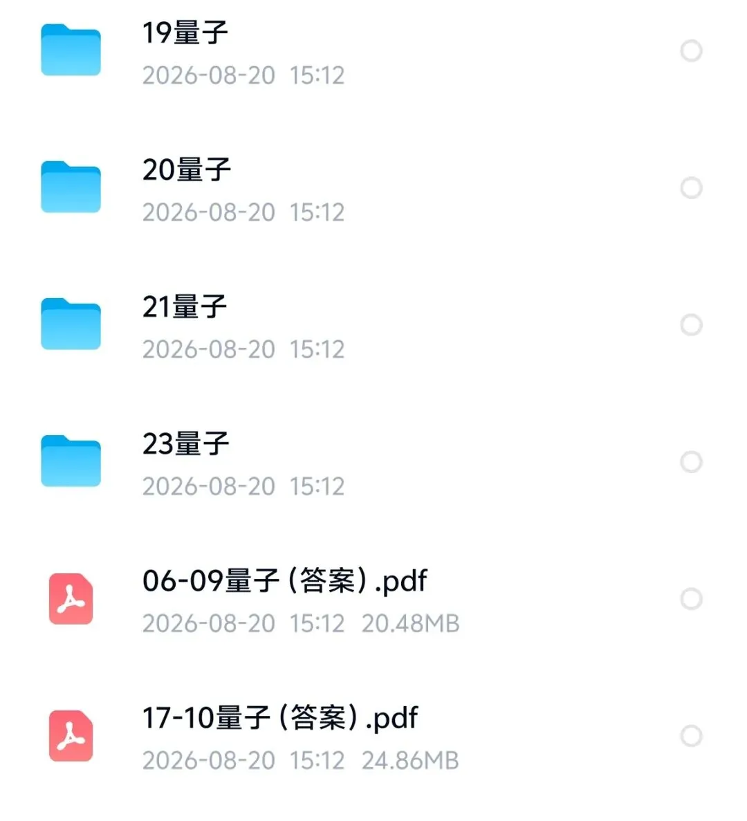 南京师范大学625量子力学819普通物理考研真题1997-2026年答案年份05-24年无25真题-第4张图片-四季读书网