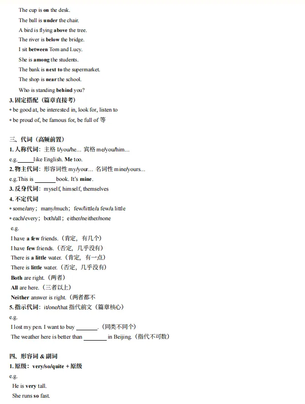 新教改中考怎么备考?这份考点一本通建议收藏-第14张图片-四季读书网 新教改中考怎么备考?这份考点一本通建议收藏-第14张图片-四季读书网