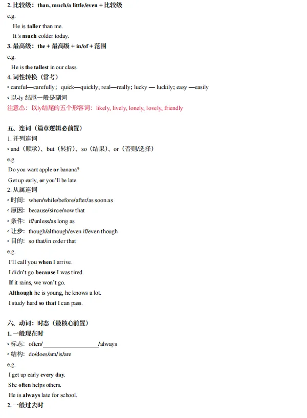 新教改中考怎么备考?这份考点一本通建议收藏-第15张图片-四季读书网 新教改中考怎么备考?这份考点一本通建议收藏-第15张图片-四季读书网