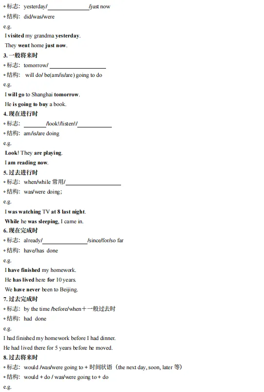 新教改中考怎么备考?这份考点一本通建议收藏-第16张图片-四季读书网 新教改中考怎么备考?这份考点一本通建议收藏-第16张图片-四季读书网