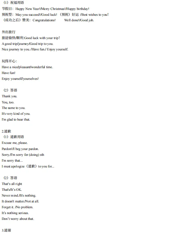 新教改中考怎么备考?这份考点一本通建议收藏-第17张图片-四季读书网 新教改中考怎么备考?这份考点一本通建议收藏-第17张图片-四季读书网