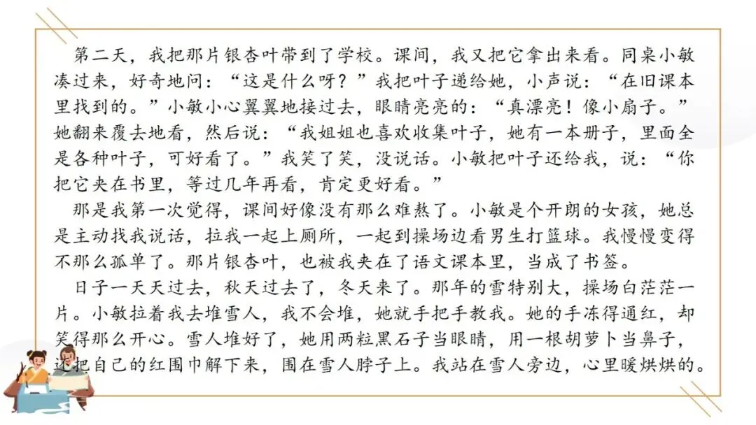 2027年中考语文一轮复习:句子赏析三步法专题讲义及变式训练-第10张图片-四季读书网 2027年中考语文一轮复习:句子赏析三步法专题讲义及变式训练-第10张图片-四季读书网