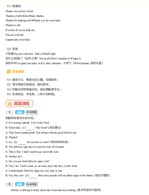 新教改中考怎么备考?这份考点一本通建议收藏-第18张图片-四季读书网 新教改中考怎么备考?这份考点一本通建议收藏-第18张图片-四季读书网