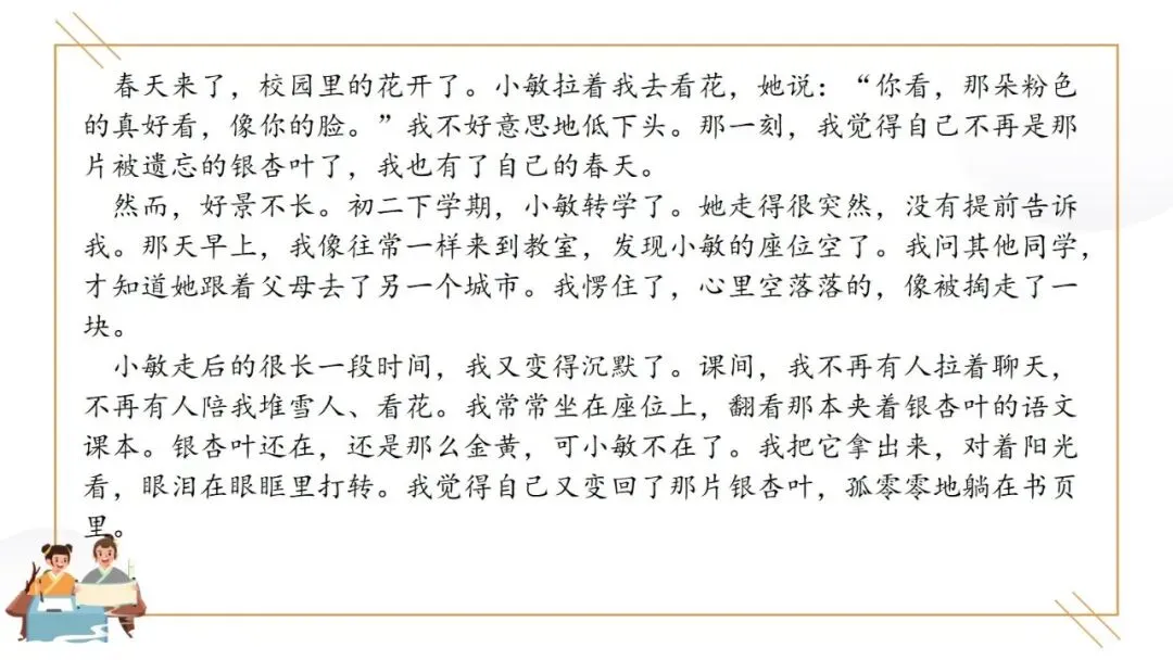 2027年中考语文一轮复习:句子赏析三步法专题讲义及变式训练-第11张图片-四季读书网 2027年中考语文一轮复习:句子赏析三步法专题讲义及变式训练-第11张图片-四季读书网