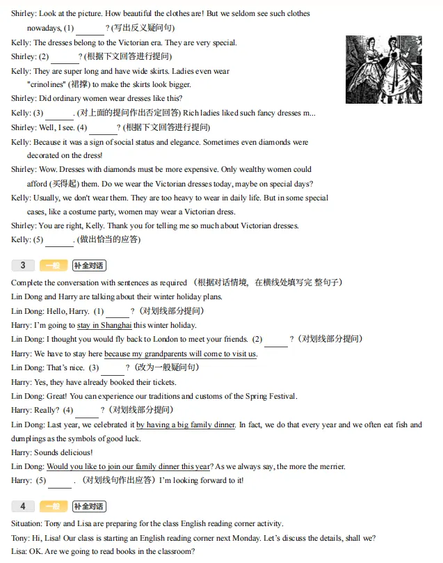新教改中考怎么备考?这份考点一本通建议收藏-第19张图片-四季读书网 新教改中考怎么备考?这份考点一本通建议收藏-第19张图片-四季读书网