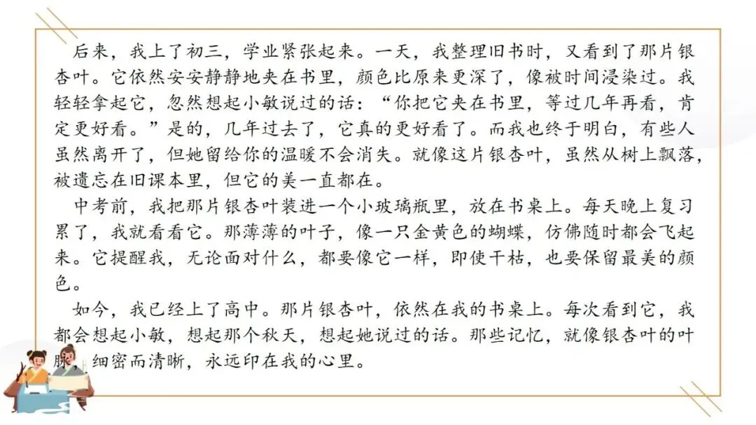 2027年中考语文一轮复习:句子赏析三步法专题讲义及变式训练-第12张图片-四季读书网 2027年中考语文一轮复习:句子赏析三步法专题讲义及变式训练-第12张图片-四季读书网