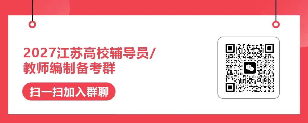 【真题分享】江苏理工学院-第3张图片-四季读书网 【真题分享】江苏理工学院-第3张图片-四季读书网