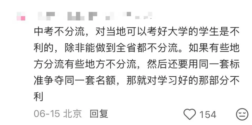 取消中考,直升高中!深圳会不会同步实行?-第4张图片-四季读书网 取消中考,直升高中!深圳会不会同步实行?-第4张图片-四季读书网