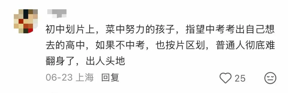 取消中考,直升高中!深圳会不会同步实行?-第5张图片-四季读书网 取消中考,直升高中!深圳会不会同步实行?-第5张图片-四季读书网