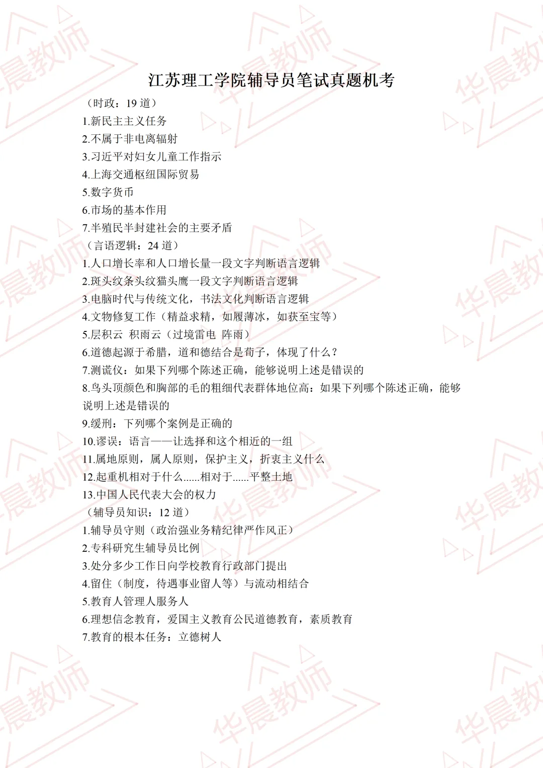 【真题分享】江苏理工学院-第5张图片-四季读书网 【真题分享】江苏理工学院-第5张图片-四季读书网