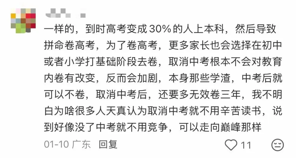 取消中考,直升高中!深圳会不会同步实行?-第6张图片-四季读书网 取消中考,直升高中!深圳会不会同步实行?-第6张图片-四季读书网