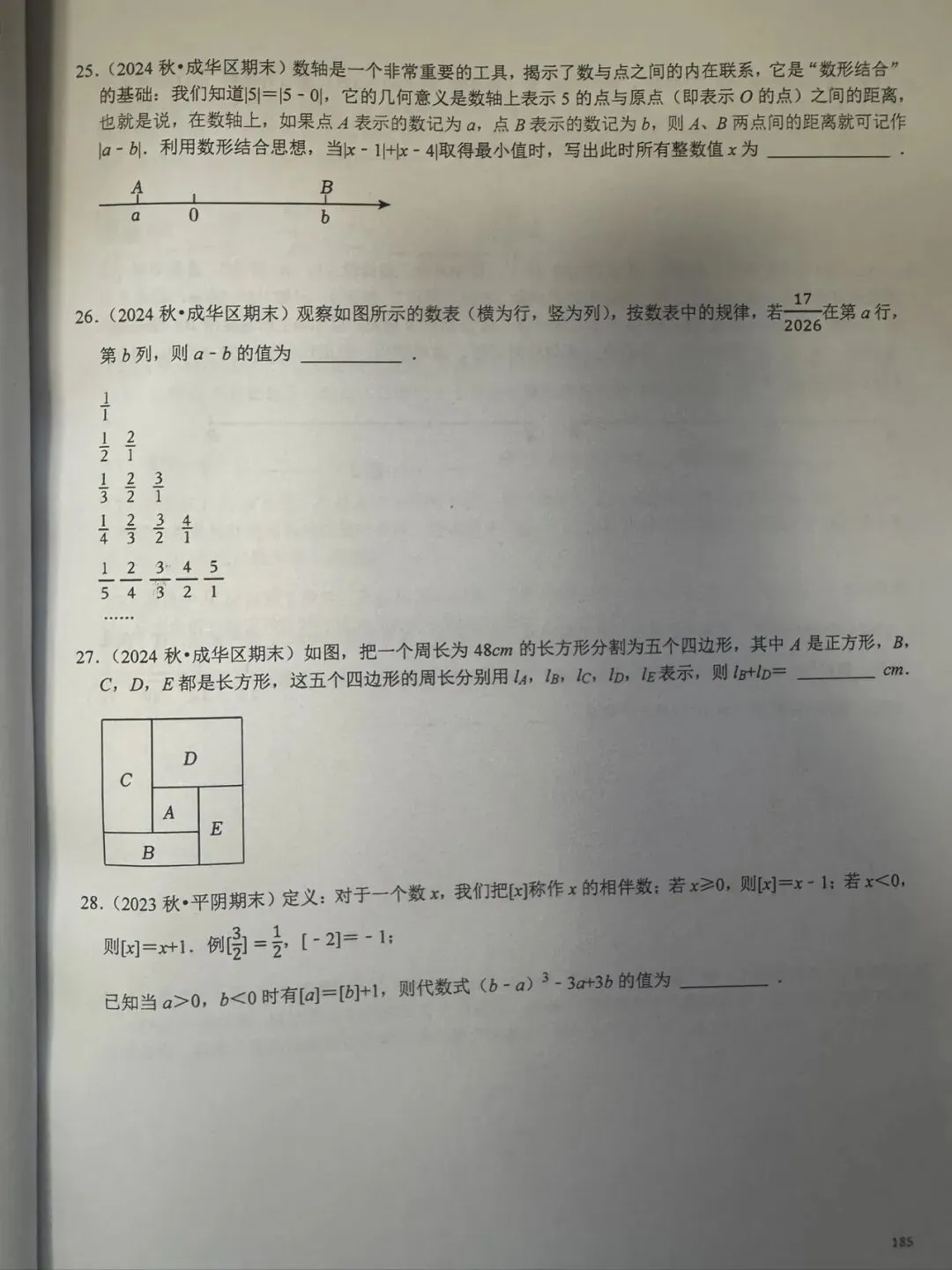 名校新题/大师甄选《名校中考数学学月压轴题2025》北师大版七八九年级上册/月考/期中/期末压轴题/成都深圳沈阳西安济南等地区-第6张图片-四季读书网