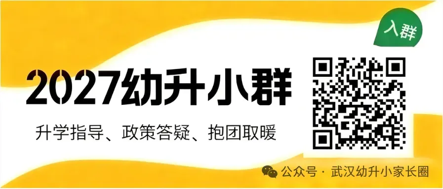 官宣!2027武汉中考英语大改:听说机考30分-第1张图片-四季读书网