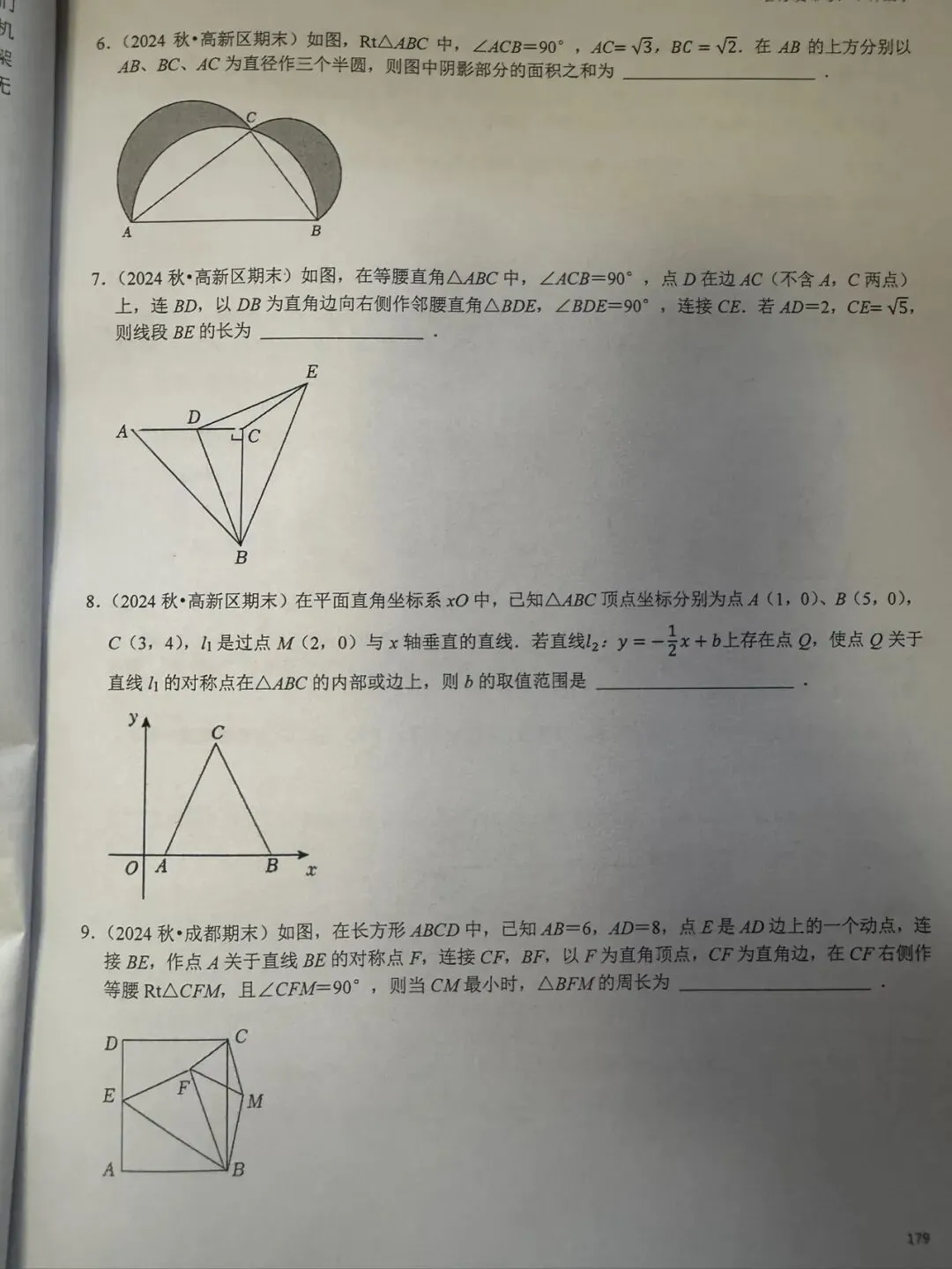 名校新题/大师甄选《名校中考数学学月压轴题2025》北师大版七八九年级上册/月考/期中/期末压轴题/成都深圳沈阳西安济南等地区-第17张图片-四季读书网