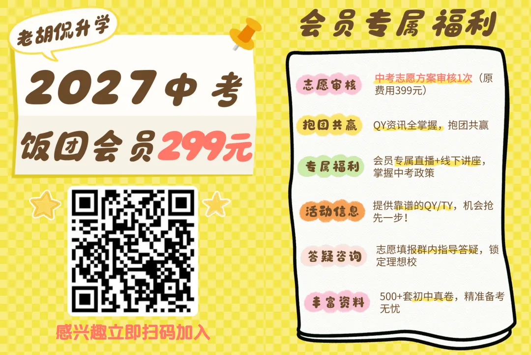 前九所高中录取率仅6.7%!近三年广州中考普高录取情况,到底有多卷?-第14张图片-四季读书网