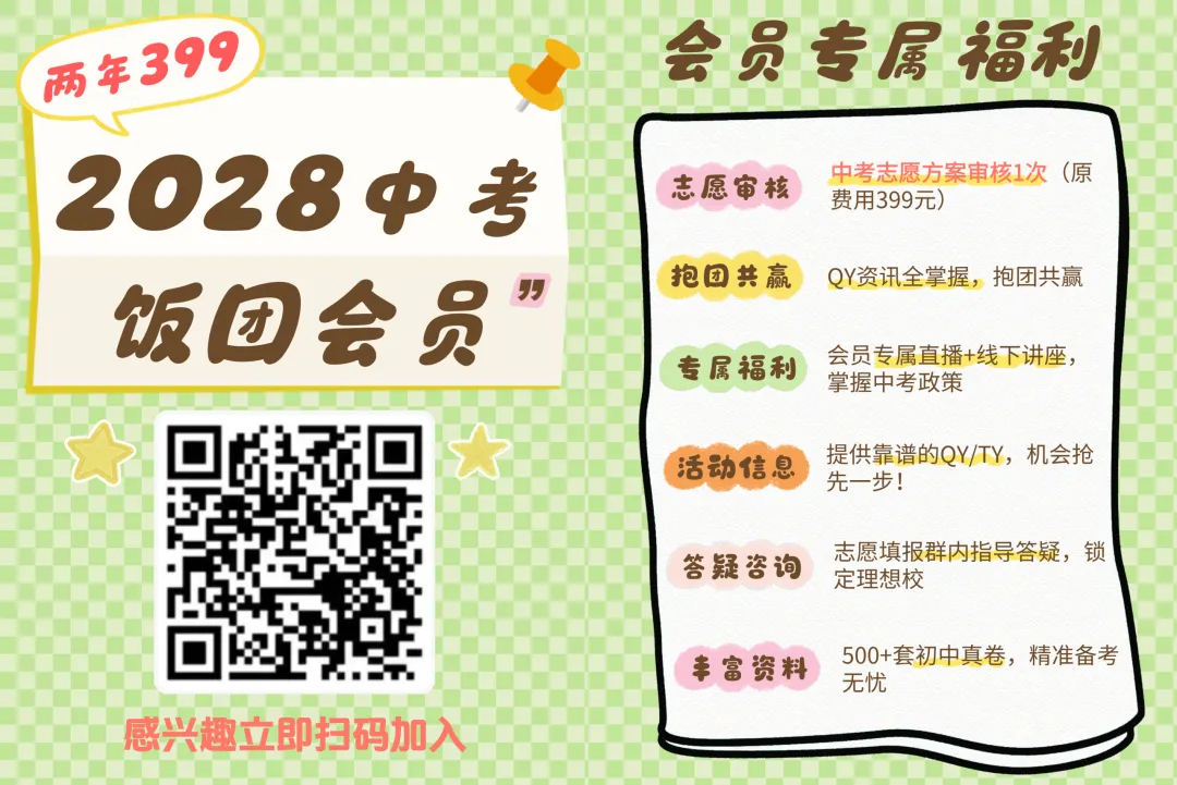 前九所高中录取率仅6.7%!近三年广州中考普高录取情况,到底有多卷?-第15张图片-四季读书网