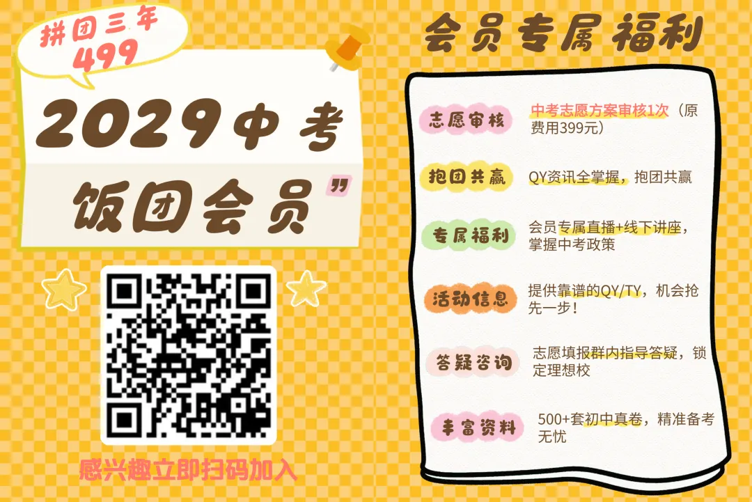前九所高中录取率仅6.7%!近三年广州中考普高录取情况,到底有多卷?-第16张图片-四季读书网