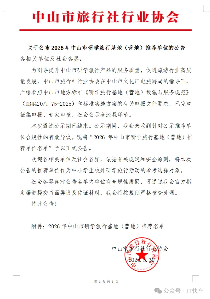 中山城市产业研学,帮孩子攒下中考综评的“硬核”素材-第7张图片-四季读书网 中山城市产业研学,帮孩子攒下中考综评的“硬核”素材-第7张图片-四季读书网