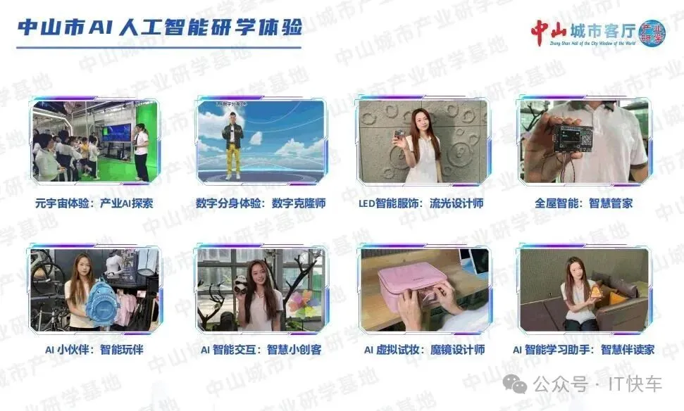 中山城市产业研学,帮孩子攒下中考综评的“硬核”素材-第11张图片-四季读书网 中山城市产业研学,帮孩子攒下中考综评的“硬核”素材-第11张图片-四季读书网