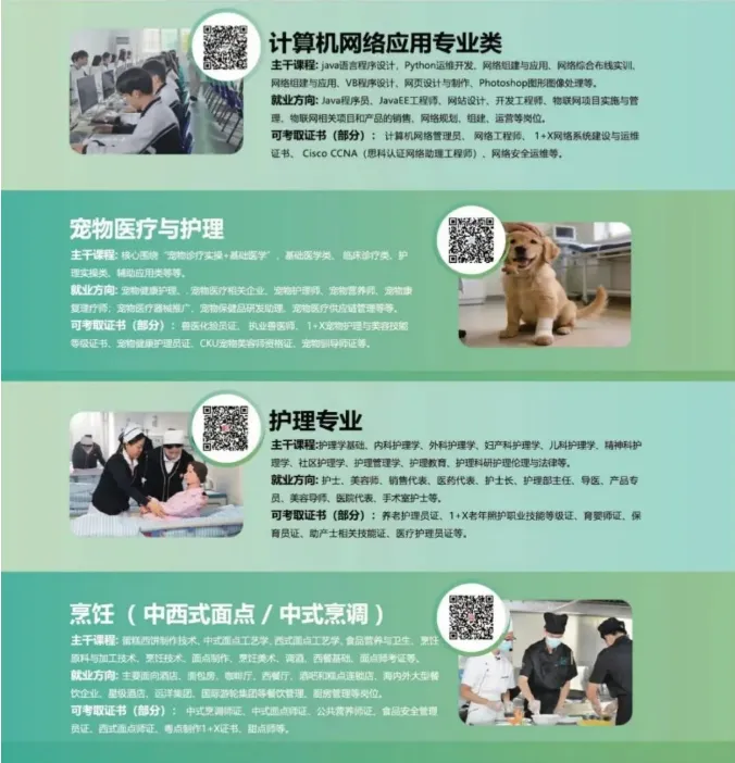 中考没被录取也有出路!深圳优质中职免分自主招生正在报名(深圳市深科技工学校)-第20张图片-四季读书网