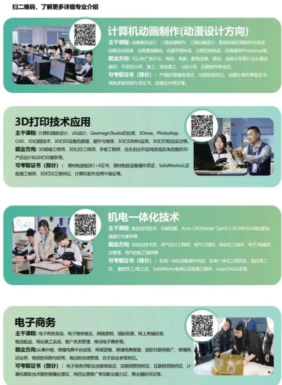 中考没被录取也有出路!深圳优质中职免分自主招生正在报名(深圳市深科技工学校)-第21张图片-四季读书网