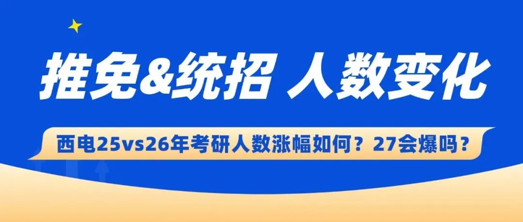 西电408上岸均分100+,强化真题如何有效进行?-第17张图片-四季读书网