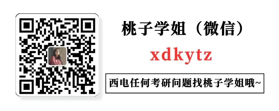 西电408上岸均分100+,强化真题如何有效进行?-第20张图片-四季读书网