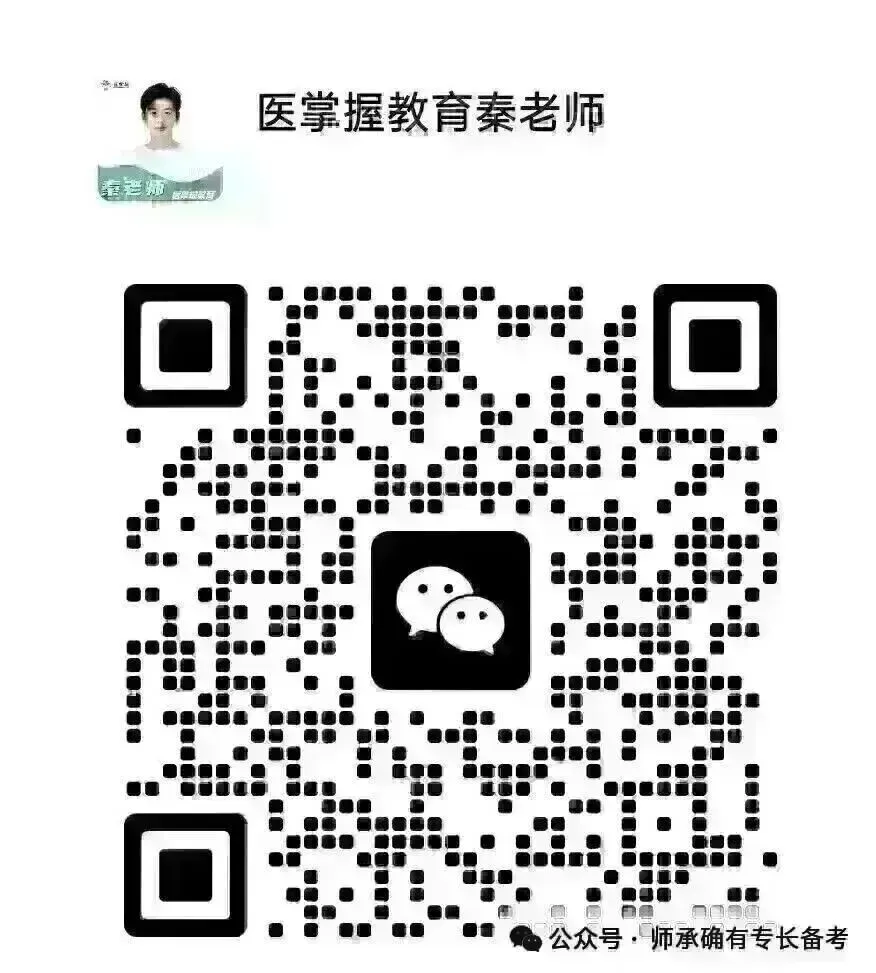 2026年广西省师承和确有专长考试技能真题(二)-第1张图片-四季读书网