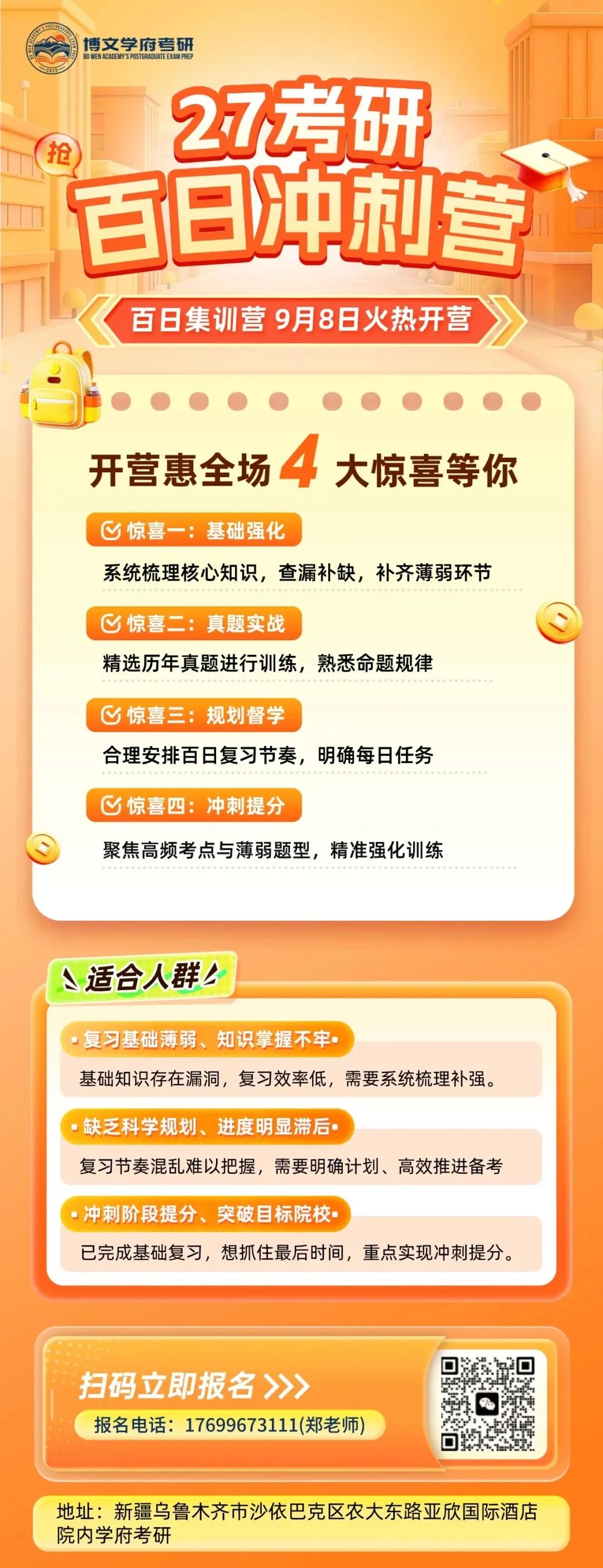 9月模考开启|花6.6元体验全真考研模考,拒绝无效备考-第8张图片-四季读书网 9月模考开启|花6.6元体验全真考研模考,拒绝无效备考-第8张图片-四季读书网
