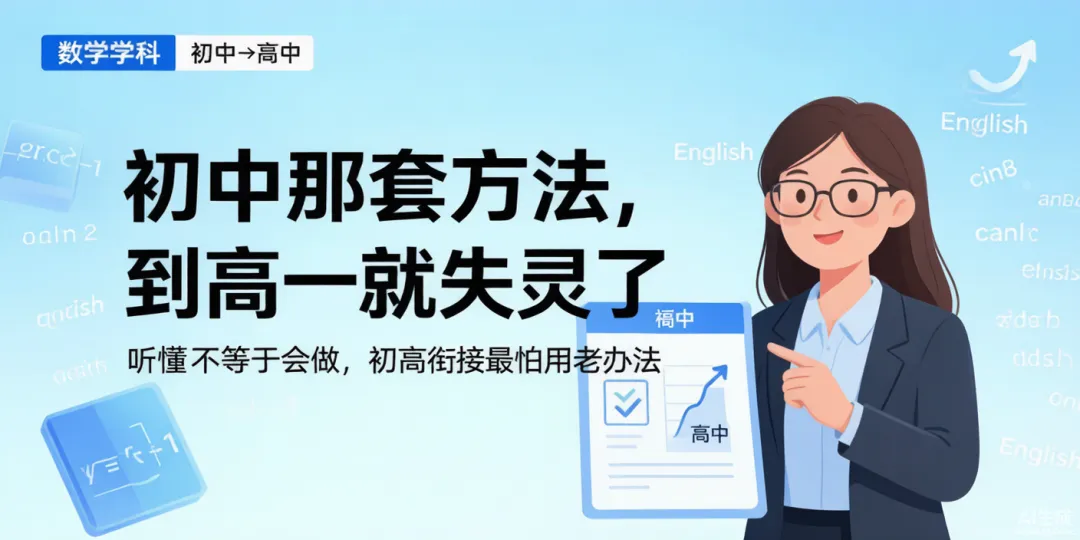 中考满分,高一考30,不是孩子退步-第2张图片-四季读书网