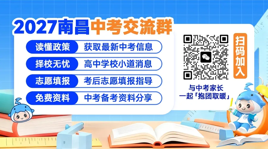 南昌中学、江科附中等学校,初三月考历年真题免费领取!-第1张图片-四季读书网