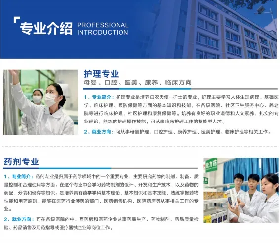 【即将开学】中考未被录取也有出路!清远中职免分数自主招生正在报名(清远市德圣健康职业技术学校招生简章)-第21张图片-四季读书网