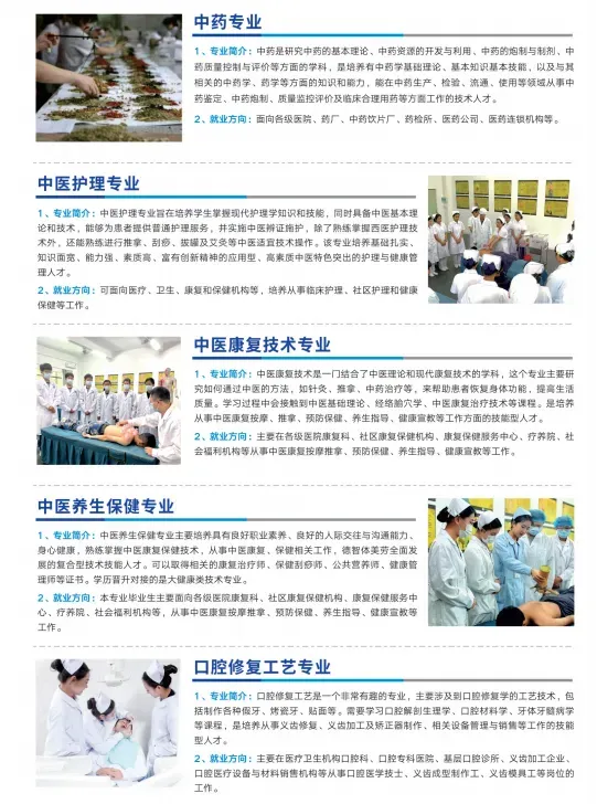 【即将开学】中考未被录取也有出路!清远中职免分数自主招生正在报名(清远市德圣健康职业技术学校招生简章)-第22张图片-四季读书网
