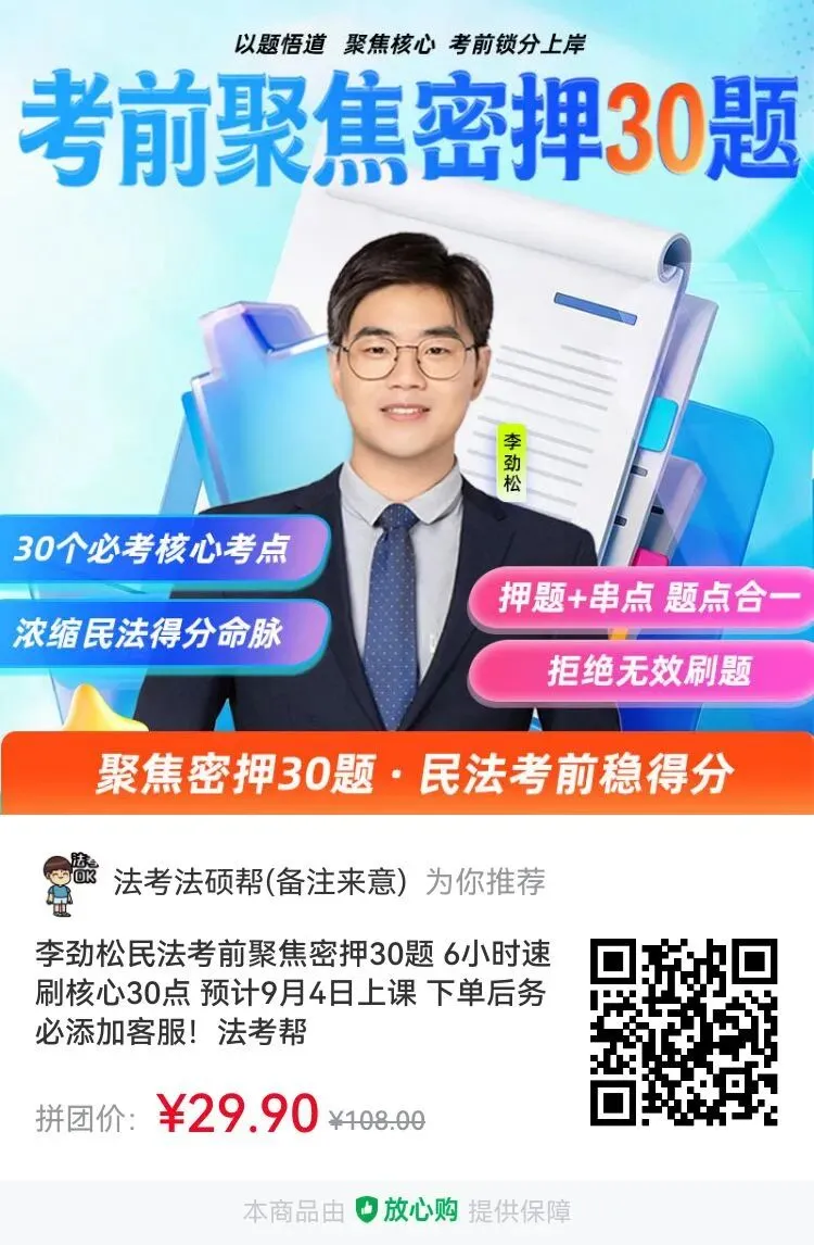 【法考】客观聚焦+主观真题资料分享-第1张图片-四季读书网